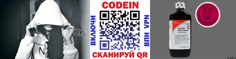 маркетплейс наркотические препараты  Ярцево  Кодеиновый сироп Lean Purple Drank  где продают наркотики 