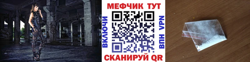 Мефедрон мяу мяу  Ярцево 