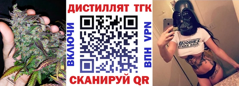 ТГК жижа  Ярцево 